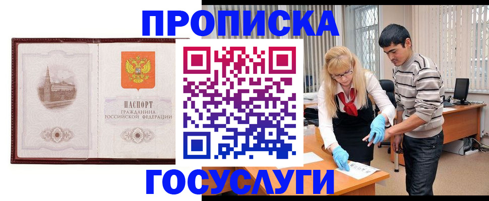 прописка 2025 в Великом Устюге