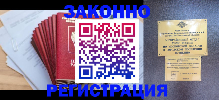 временная регистрация купить в Великом Устюге