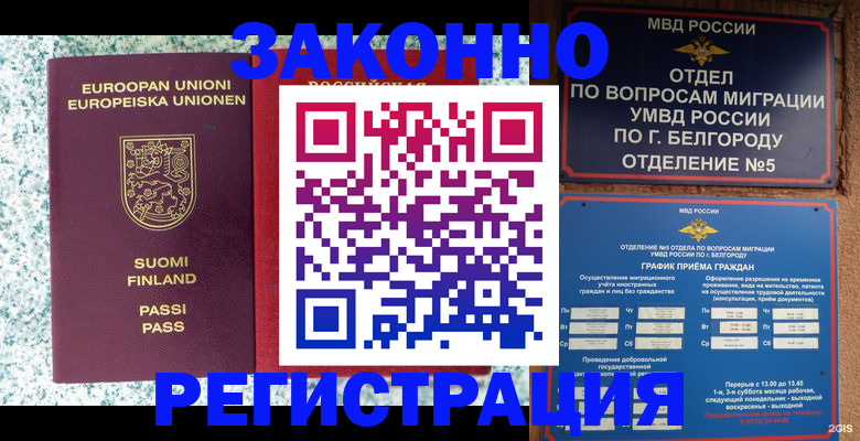 временная регистрация в квартире в Великом Устюге