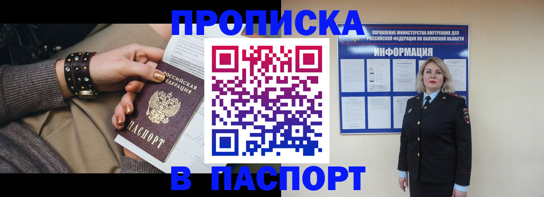 прописка для кредита в Великом Устюге