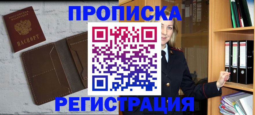 временная регистрация адрес в Великом Устюге